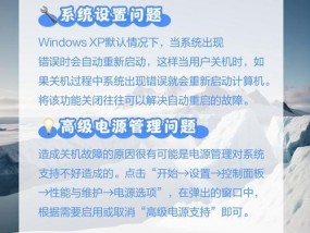 电脑重启图片错误如何修复？关机重启后图片错误怎么解决？