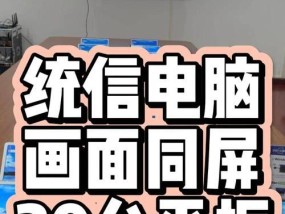 华为平板如何无线投屏到电脑？设置步骤是什么？