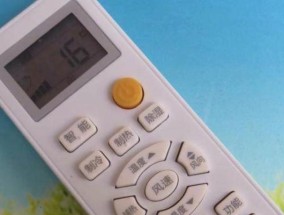 空调遥控器怎么使用？遇到问题如何解决？