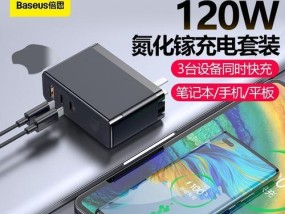 外星人最大充电器功率是多少瓦？如何选择合适的充电器？