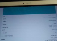 华为平板电脑视频卡点技巧是什么？