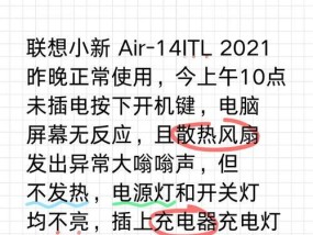 隐星电脑黑屏无法打开？黑屏问题的解决方法？
