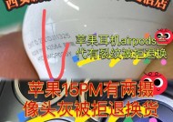 苹果手机摄像头拆卸步骤是什么？