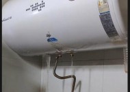 电热水器水箱漏水的危险性及预防措施（了解漏水原因）