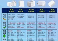 苹果充电器选择多少瓦的更好？对电池寿命有何影响？