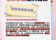 美国房子卫生间用的什么热水器？选择时需要注意哪些问题？