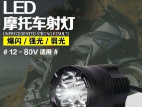 LED灯不亮，怎么解决弱光问题（探索LED灯亮度减弱的原因与解决方法）