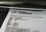 打印机错误代码解析及故障排除方法（探索打印机错误代码的含义和解决方案）