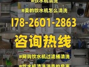 美的饮水机注水故障分析与解决方法（以美的饮水机为例）