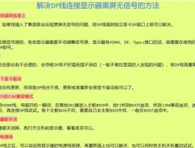 新手电脑显示屏黑屏的常见原因？