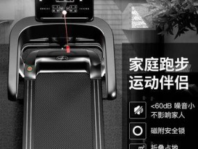 跑步机跑带偏原因解析（揭秘跑步机跑带偏的原因及解决办法）