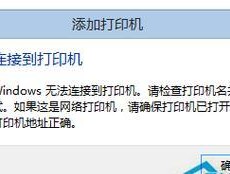 解决打印机无法正常出纸的问题（打印机故障排查及解决方法）