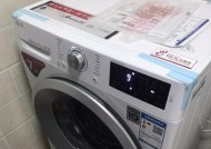 LG洗衣机清洗拆解方法（轻松保养你的LG洗衣机）