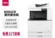 掌握得力网络打印机的设置方法（打印效率提升）