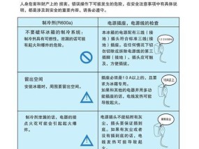 冰箱水孔堵塞的原因及解决办法（揭秘冰箱水孔堵塞的原因）