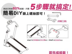 跑步机自动加油维修方法（保持跑步机运行顺畅的关键）