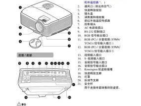 解决Optoma投影仪故障的实用指南（Optoma投影仪故障的修复方法和预防措施）