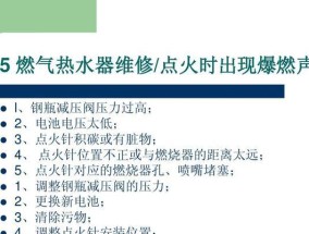 解决帅康电热水器故障E0的方法（帮您轻松排除帅康电热水器故障E0的困扰）