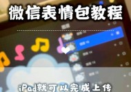 如何将苹果电脑文件包发送到微信？
