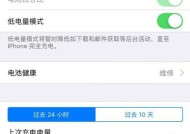 手机电池错误报告出现后如何处理？