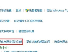电脑关机声音如何关闭？关闭关机声音的步骤是什么？