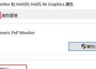 电脑屏幕闪烁并出现黑屏怎么解决？是硬件问题吗？