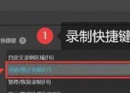 联想笔记本录屏带声音的方法是什么？
