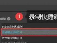 联想笔记本录屏带声音的方法是什么？