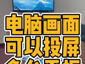 电脑投屏时耳机无声？如何快速解决？
