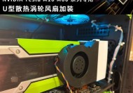 显卡风扇狂转可能是哪些问题？