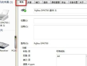 如何设置打印机的取纸方法（简单操作让你顺利完成纸张取用）