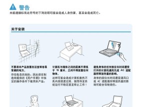 三星电脑笔记本音量调节方法是什么？调节后效果如何？