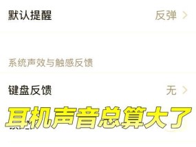 电脑耳机声音小怎么办？调整音量的正确步骤是什么？