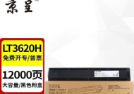 复印机墨盒回潮处理方法（解决复印机墨盒回潮问题的有效措施）