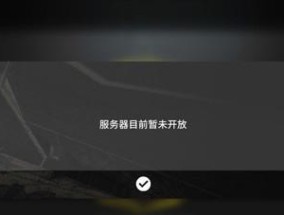 服务器创建过程中未转变的原因是什么？