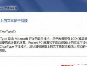 航天打印机字体的设计与应用（探索未来宇航员的打印体验）