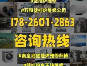 壁挂炉水温不热故障代码解析（故障代码E001的排查与解决方案）
