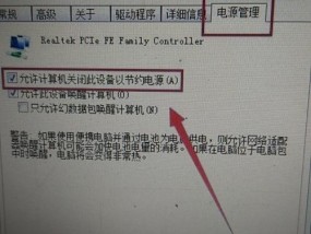 如何解决新电脑卡顿问题（简单有效的调整方法助你提升电脑性能）