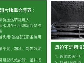 双良中央空调耗电太大如何处理？有哪些省电技巧？