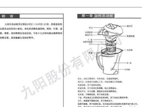 豆浆机不粉碎怎么办？常见故障解决方法有哪些？