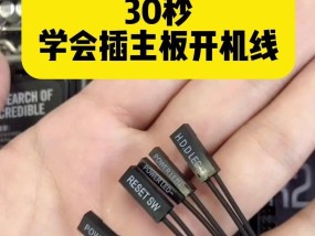 小米11青春开机线的正确插法是什么？