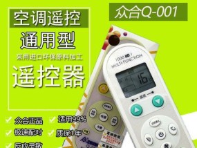 001空调代码.txt是什么？如何解决001空调代码错误问题？