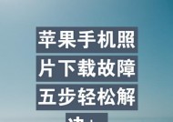 苹果原装手机如何打开？遇到开机问题怎么办？
