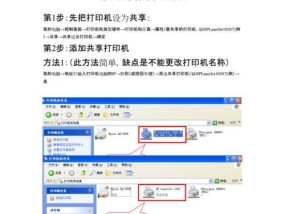 解决打印机无法竖版打印的问题（技巧教程帮您轻松应对打印机竖版打印困扰）