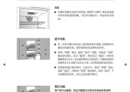 西门子冰箱故障代码EO的原因与解决方法（解读西门子冰箱故障代码EO的常见原因和应对策略）