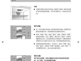 西门子冰箱故障代码EO的原因与解决方法（解读西门子冰箱故障代码EO的常见原因和应对策略）