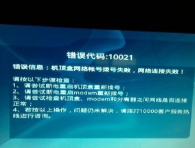 解析常见的联想打印机错误代码（排查和解决联想打印机问题的有效方法）