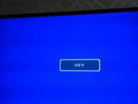 长虹净水器不通电原因及解决方法（探究长虹净水器不通电的原因及简易解决方案）