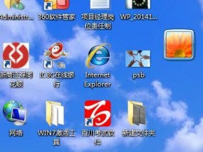 如何关闭电脑服务器上的桌面图标？