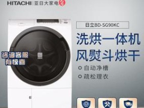 日立洗衣机E8故障解决方法（在线维修教程让您轻松解决E8错误提示问题）